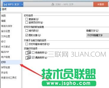 wps如何设置逆序页打印