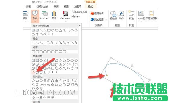 ppt怎么绘制卫星轨迹图形表达 三联