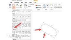 ppt怎么绘制卫星轨迹图形表达