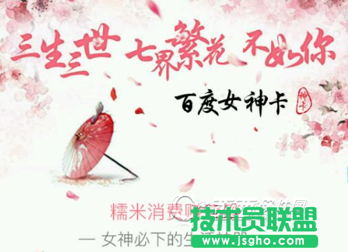 百度女神卡是什么？百度女神卡套餐详解 三联