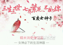 百度女神卡是什么？百度女神卡套餐详解