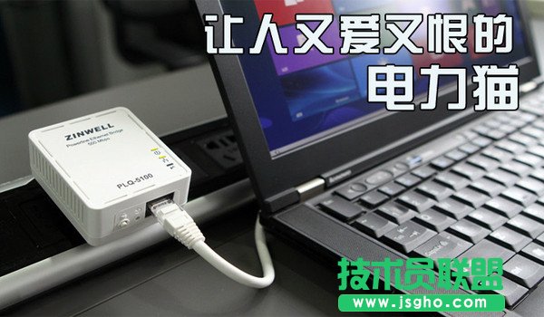 电力猫有什么缺点和优点？ 三联