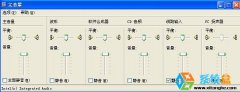 系统之家XP系统没声音处理方法