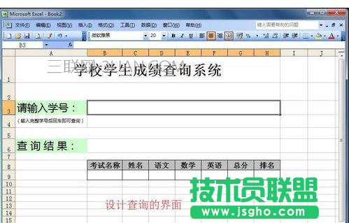 excel如何将表格转换成图片 三联