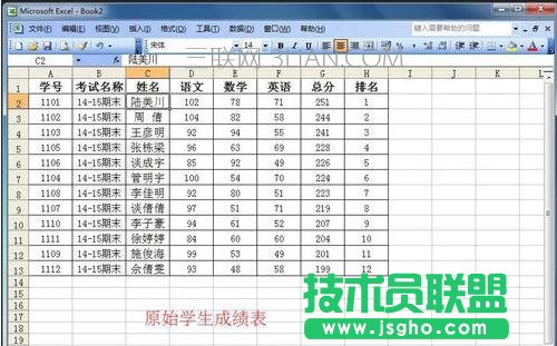 excel如何将表格转换成图片