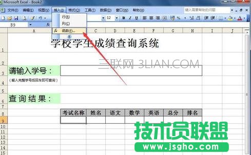 excel如何将表格转换成图片