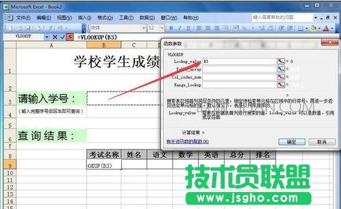 excel如何将表格转换成图片