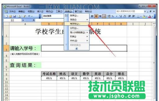 excel如何将表格转换成图片