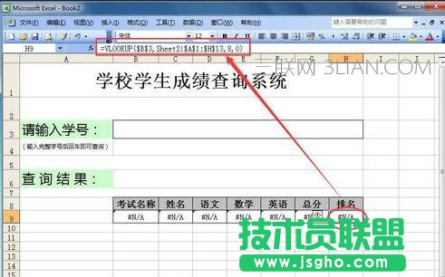 excel如何将表格转换成图片