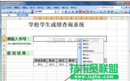 excel如何将表格转换成图片