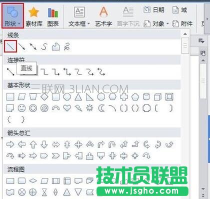 wps文字横线如何打出来 三联