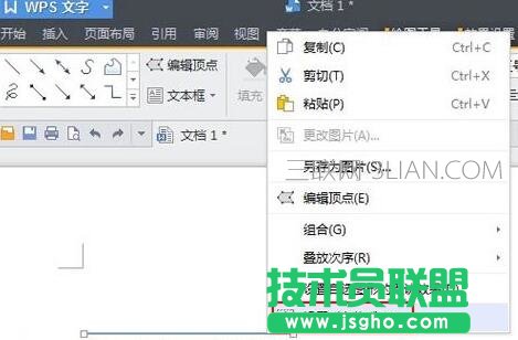 wps文字横线怎么打出来