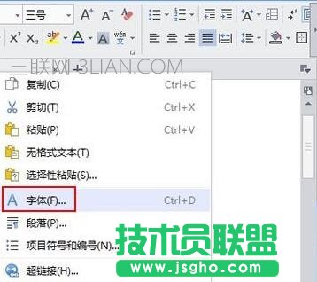 wps文字横线怎么打出来