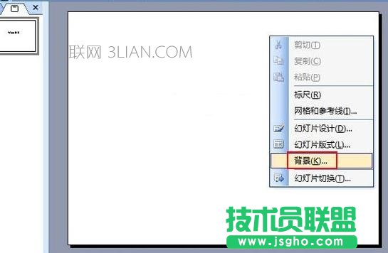 ppt怎么把图片设置为背景   三联