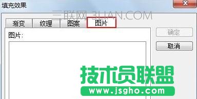 powerpoint怎样将图片设置为背景