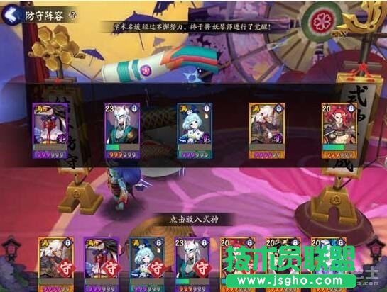 阴阳师手游结界突破阵容搭配套路总结攻略