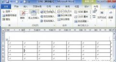 word表格行高不能调整