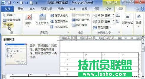 word表格行高怎么设置