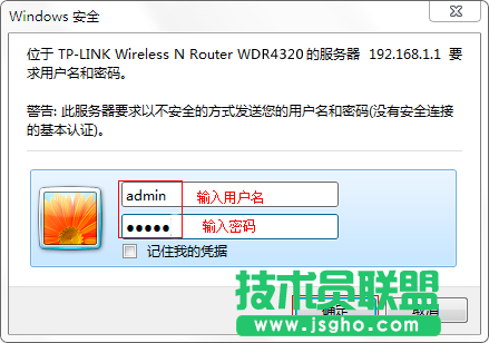 无线路由器怎么设置密码   三联