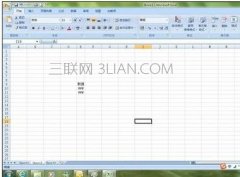 excel表格出现井号怎么解决