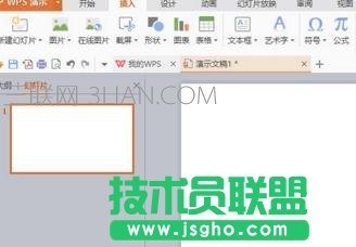 wps文字横向树型图如何设置 三联