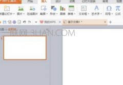 wps文字横向树型图如何设置