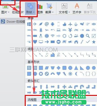 wps文字横向树型图怎样设置
