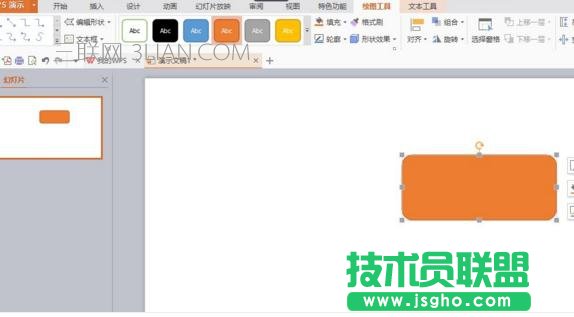 wps文字横向树型图怎样设置