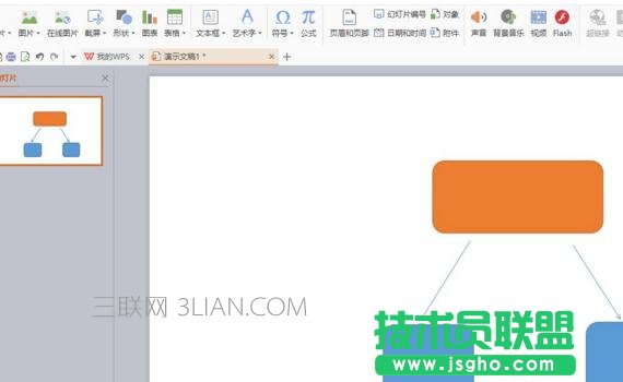 wps文字横向树型图怎样设置