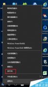 win10怎么禁止登陆QQ