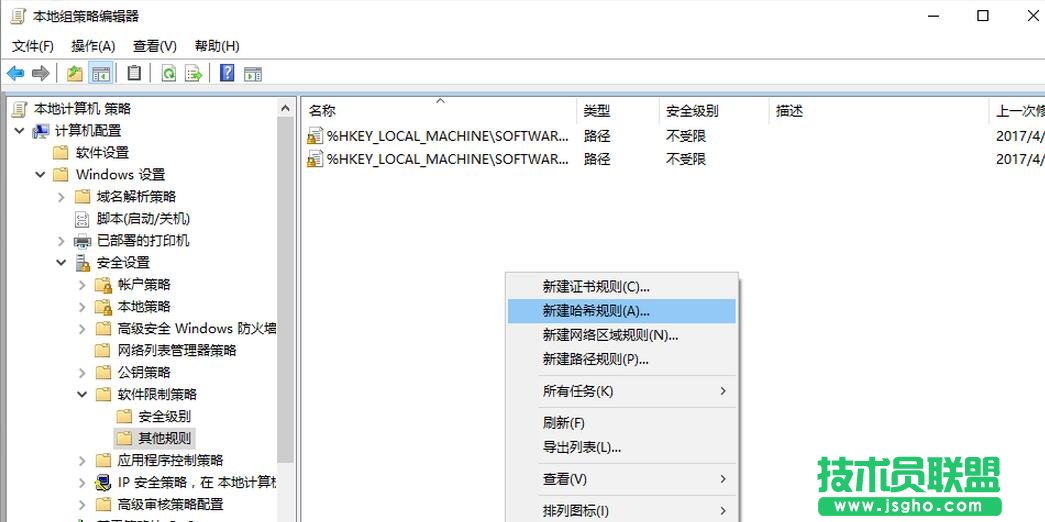 win10怎么禁止登陆QQ？win10禁止QQ登陆教程