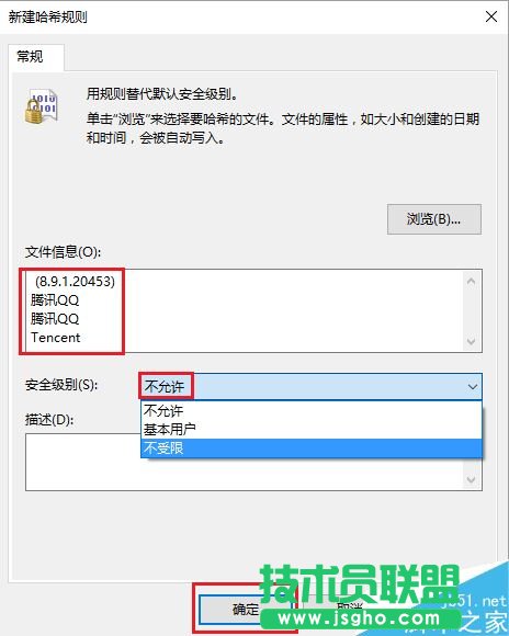 win10怎么禁止登陆QQ？win10禁止QQ登陆教程