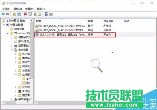 win10怎么禁止登陆QQ？win10禁止QQ登陆教程