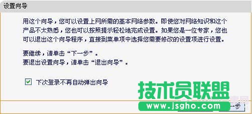 fast无线路由器设置