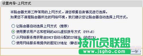 fast无线路由器设置