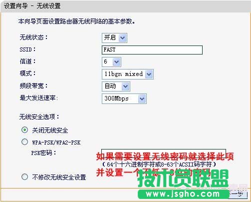 fast无线路由器设置