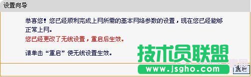 fast无线路由器设置