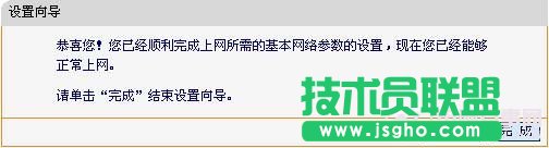 fast无线路由器设置