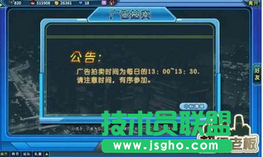 《超级老板》目标系统玩法介绍