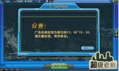 《超级老板》目标系统玩法介绍