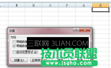 在excel如何设置数据组合