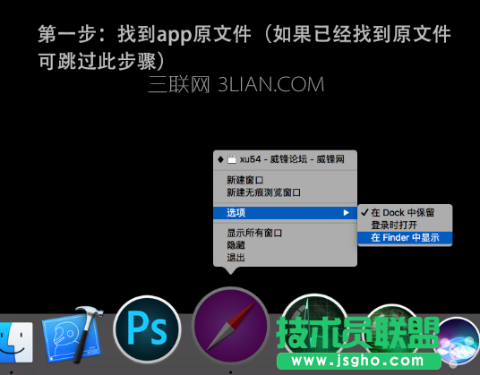 mac应用图标可以换吗?mac更换应用图标教程