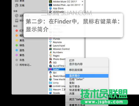 mac应用图标可以换吗?mac更换应用图标教程