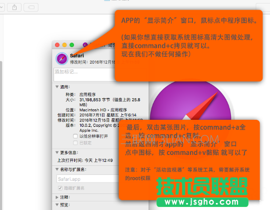 mac应用图标可以换吗?mac更换应用图标教程