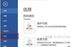 wps文字如何设置A4打印