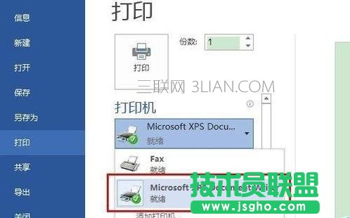 wps文字怎样设置A4打印