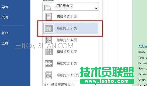 wps文字怎样设置A4打印