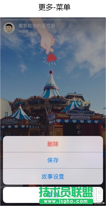 微博故事怎么保存？微博故事保存方法_新客网