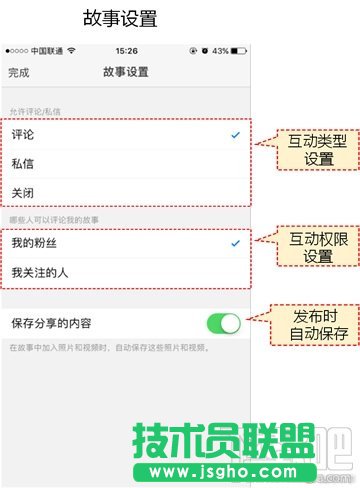 微博故事怎么保存？微博故事保存方法_新客网