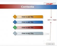 powerpoint不能编辑怎么解决